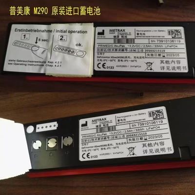 Pièces détachées de la machine à défibrillateur Primedic M290, remplacement de la batterie du défibrillateur 2,5Ah 33Wh