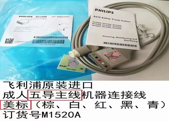 PHILIP M1520A câble de tronc d'ECG AAMI 989803103941 avec une longueur de 2M