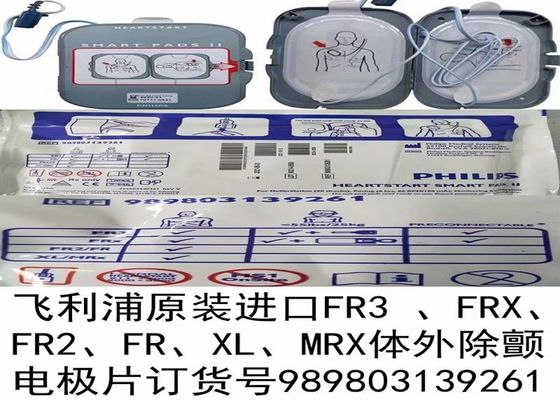 989803139261 Pièces détachées de la machine de défibrillation, plaquettes de défibrillation pour démarrage cardiaque FR3 FRX FR2
