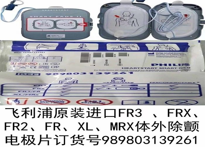 989803139261 Pièces détachées de la machine de défibrillation, plaquettes de défibrillation pour démarrage cardiaque FR3 FRX FR2