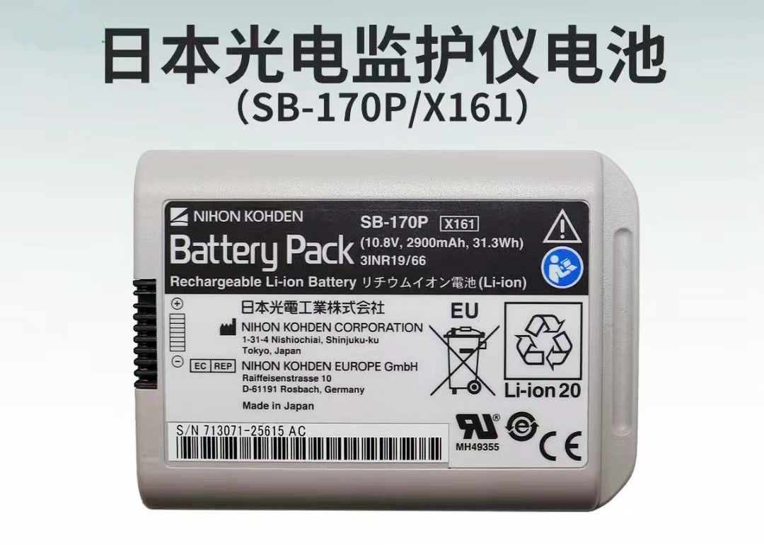 NiHON KOHDEN batterie de moniteur de patient, modèle: SB-170P, 10,8V 2900mAh 31,3Wh